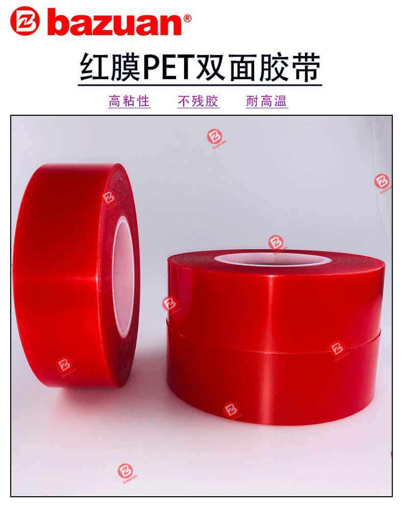 Red film PET double-sided adhesive tape