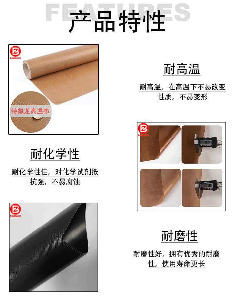 PTFE glass fiber cloth