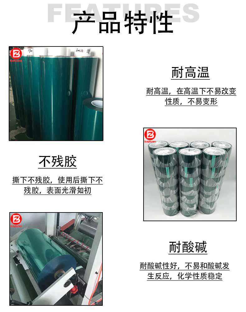 Green high-temperature adhesive tape