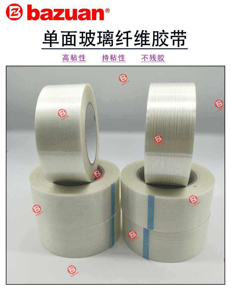 Single sided glass fiber adhesive tape
