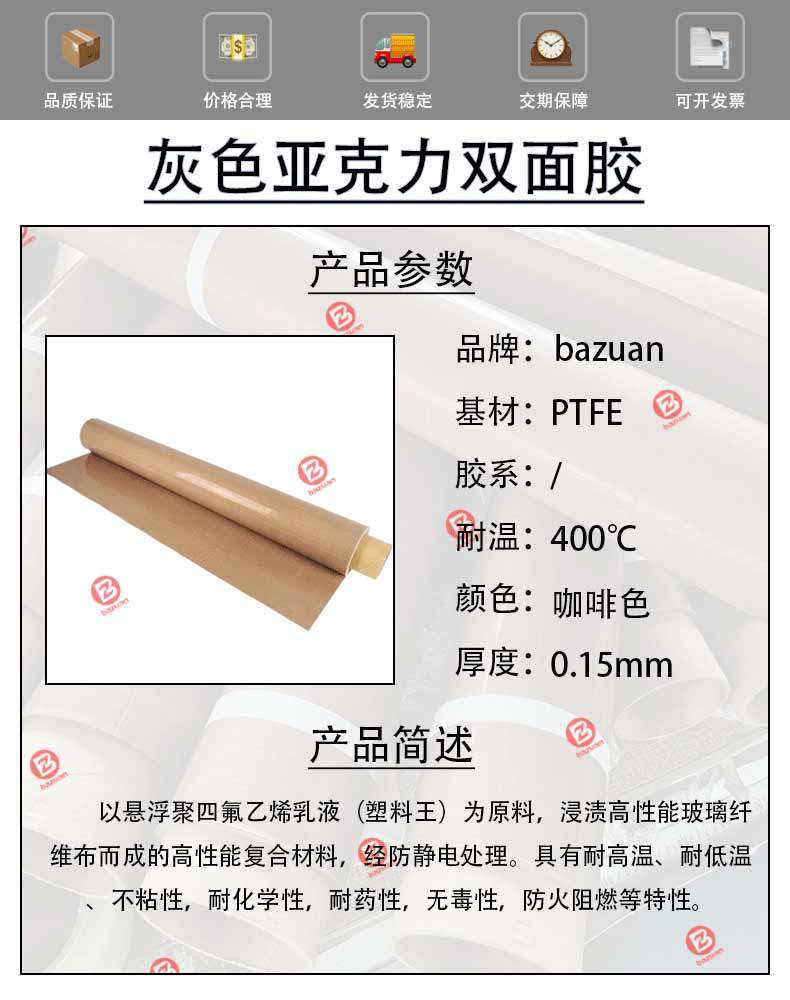 Anti static Teflon cloth