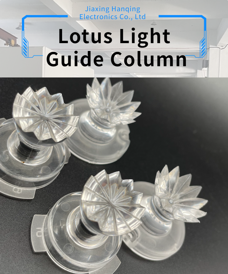 Lotus Light Guide Column