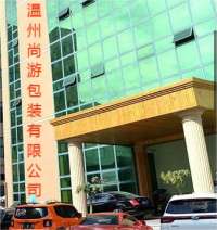 Wenzhou Shangyou Packaging Co., Ltd