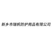 Xinxiang Ruifan Protective Equipment Co., Ltd