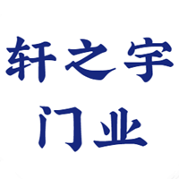 Foshan Xuanzhiyu Door Industry Co., Ltd
