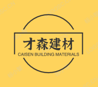 Hangzhou Yuhang Caisen Building Materials Firm