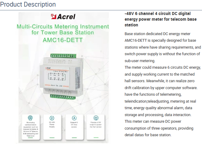 Acrel AMC16-DETT 5G Tower DC energy management meter RS485 power meter 48V power supply DC meter