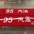 Outdoor Display Single Side Petrol Station Letter Light Strip Boxes Advertising Signage
