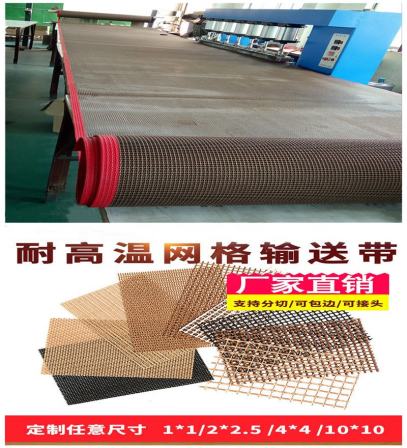 PTFE conveyor belt mesh Sealing belts PTFE coated Kevlar seamless