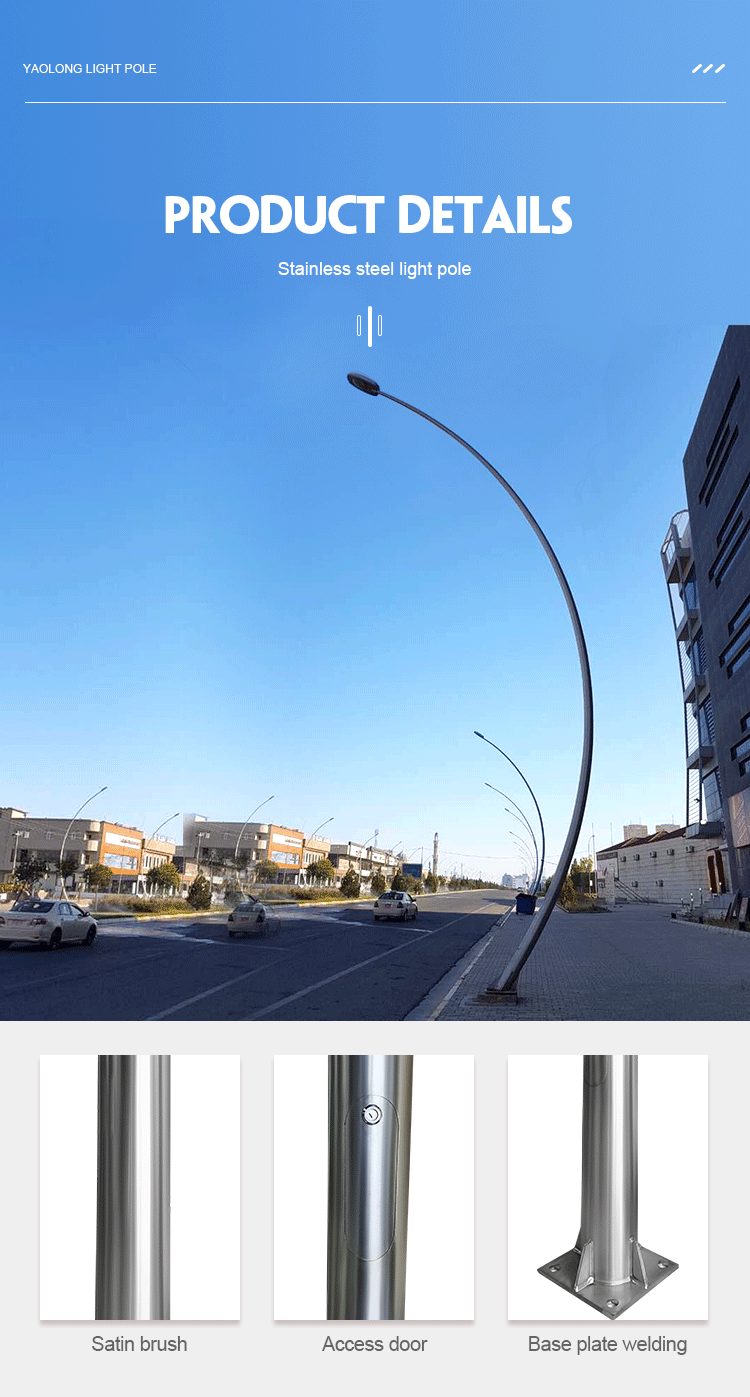Yaolong 6M 7M 8M 9M 12M Hot Dipped Galvanized Outdoor Road Street Light Pole Iron Bespoke Lamp Pole