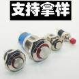 16mm Waterproof Metal Push Button Switch With LED light RED BLUE GREEN YELLOW Self-locking and Momentary illuminated
