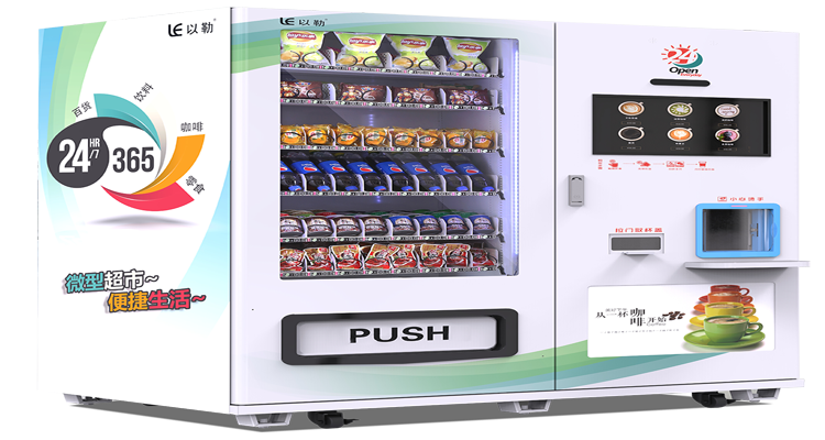 new style chip snack vending machine with refrigeration