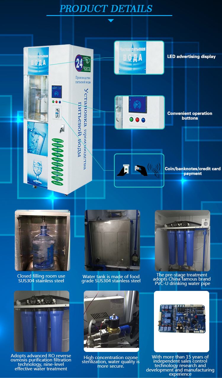 High Quality Custom  Outdoor Cold Water Vending Machine