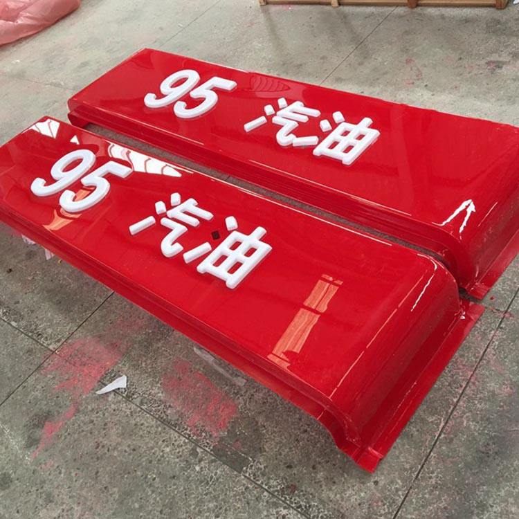 Outdoor Display Single Side Petrol Station Letter Light Strip Boxes Advertising Signage