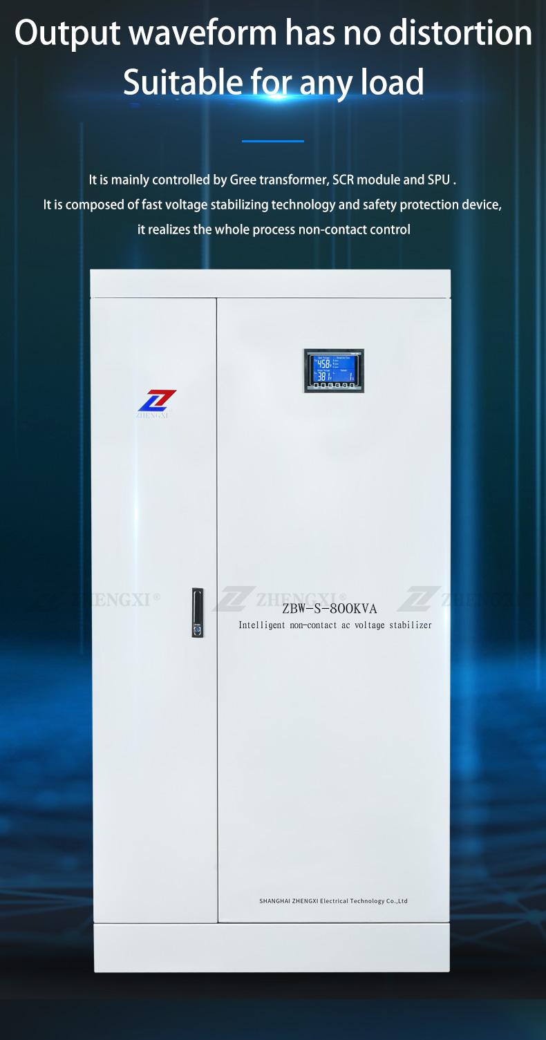 ZBW-S-800KVA super power 3 phase intelligent servo full automatic compensated voltage regulator/stabilizer