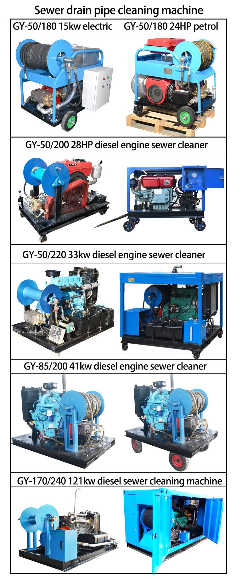 26.5kw diesel engine water jet drain cleaning machine sewer drain cleaning machine