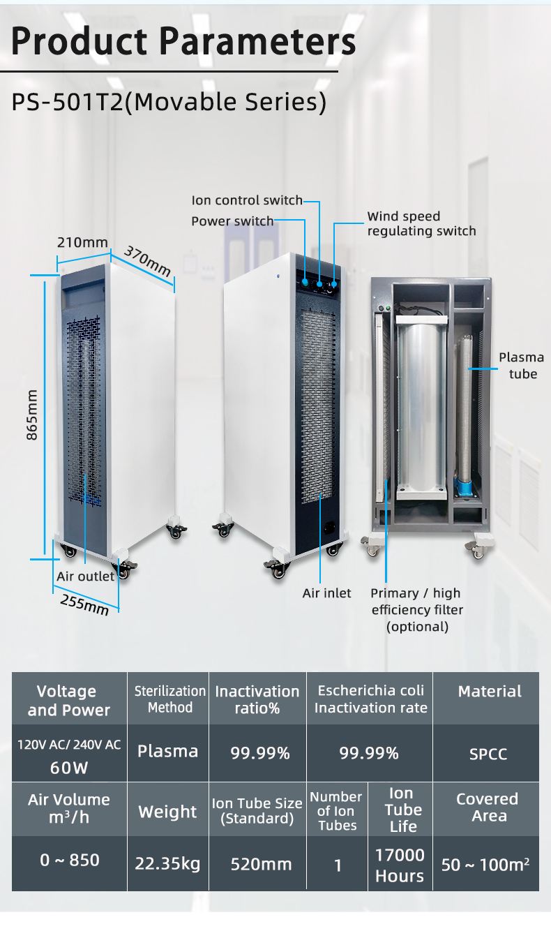 CE FCC air cleaning equipment plasma sterilization deodorization air Purifiers commercial hospital hotel air purifier