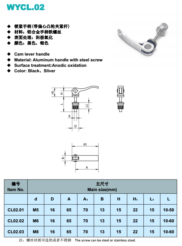 WEIYE M5 M6 M8 Quick Release Bolt Cam Lever Handle