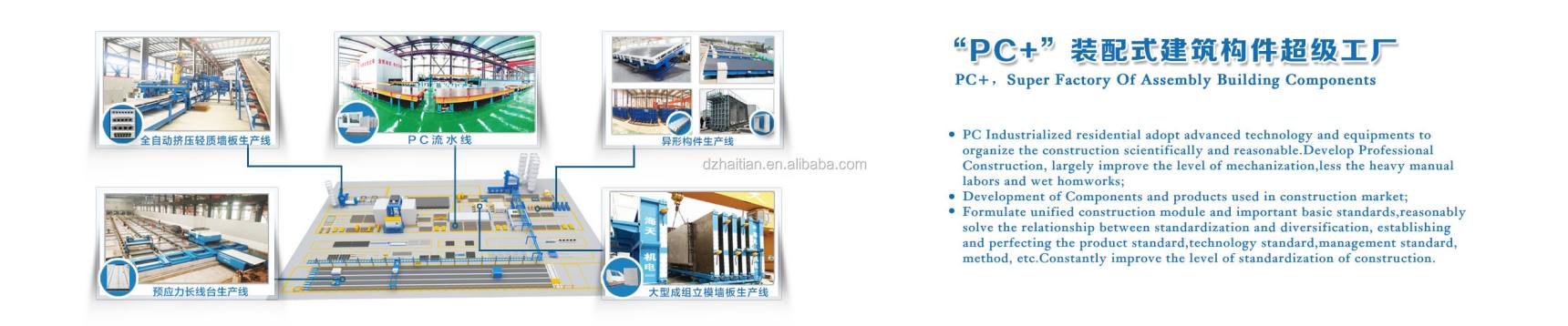 Automatic Concrete wall panel machine for fence wall/precast hollow core wall panel machine