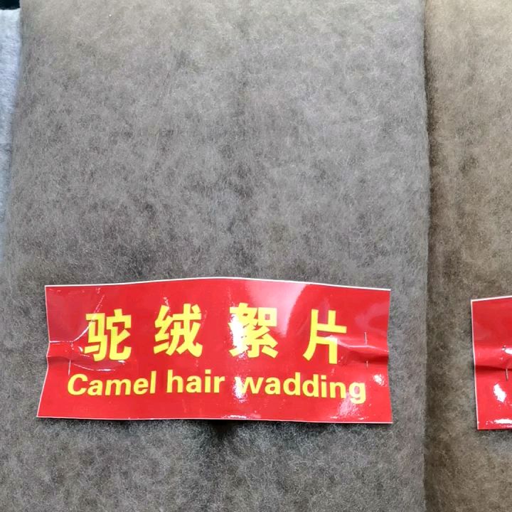 Camel Hair Wool Mattress Wadding
