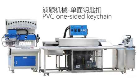 Silicone Garment production line pvc Labels Making Machine