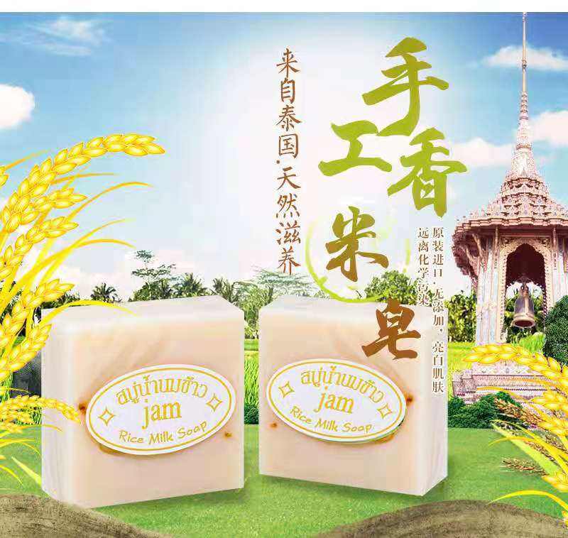 Hot selling collagen soap 65g rice soap Bathing Handmade Face Hand Body Washing Soap