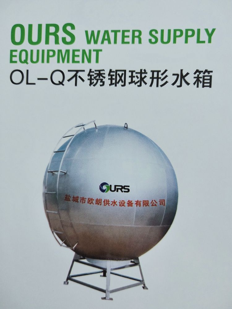 Professional Manufacture Cheap Spherical Cleaning Machine Agriculture Steel Water Tank