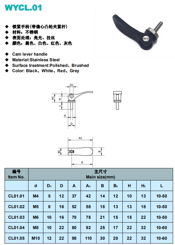 WEIYE M5 M6 M8 Quick Release Bolt Cam Lever Handle