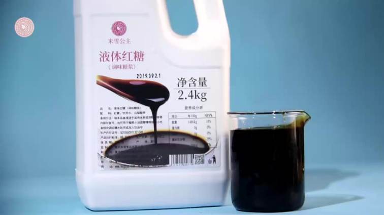 High Quality Brown Sugar Syrup Suger Sauce Suger Liquid for Bubble Tea Milk Tea Dessert Raw Material 2.4KG