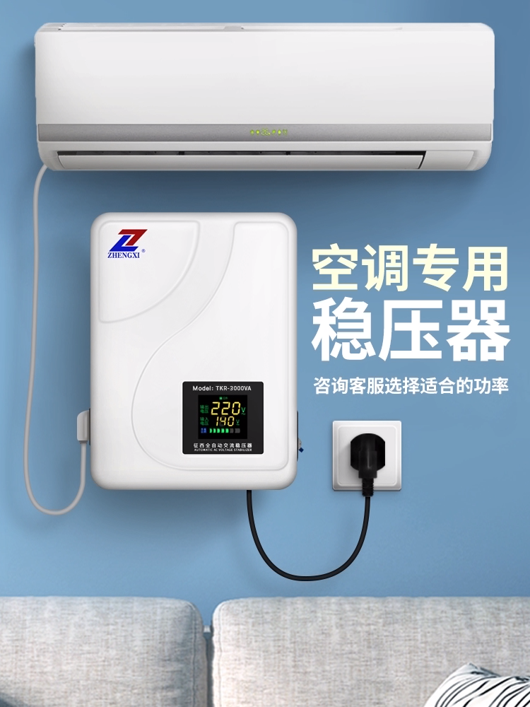TKR-1500VA single phase 220V home use LCD intelligence automatic AC voltage stabilizer regulator