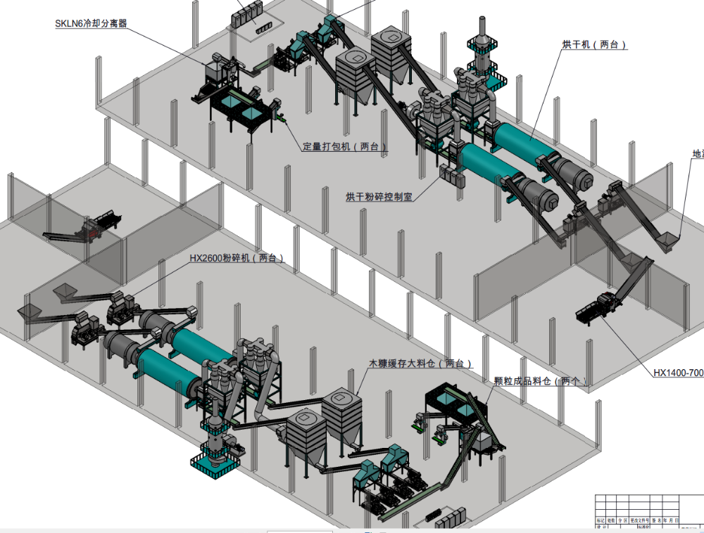 Wood Pellet Production Line/12 tons pellet per hour