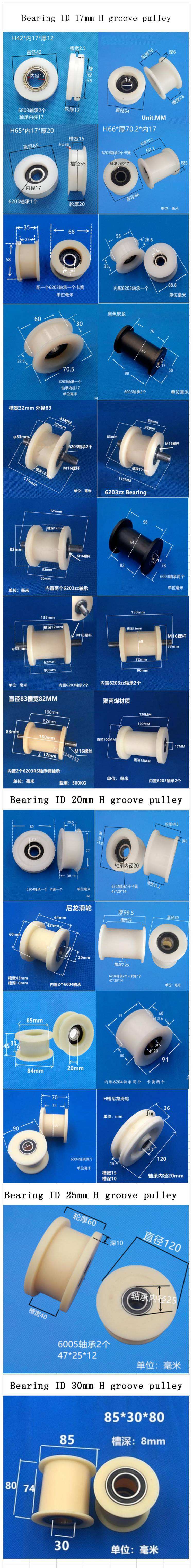 nylon wheels plastic pulley with Bearing  plastic nylon wire rope pulley plastic H-shaped bearing roller ID17/20/25/30MM