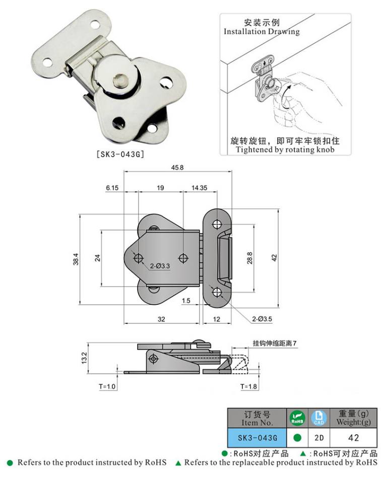 SK3-043G Electric cabinet Adjustable Butterfly draw Latch hasp
