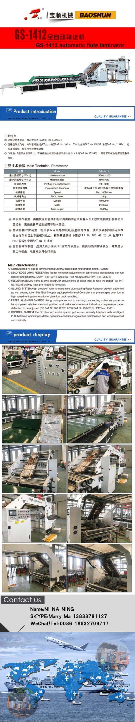 GS-1412 china mannufacher automatic high speed flute paper laminating machine