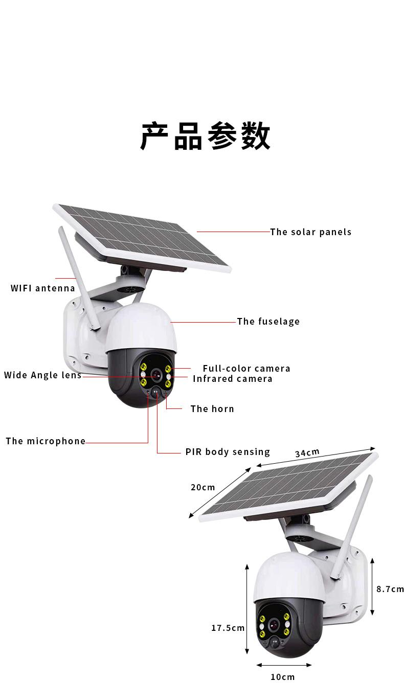 1080p battery waterproof hemisphere camera 4G outdoor wireless power infrared camera solar pan tilt camera