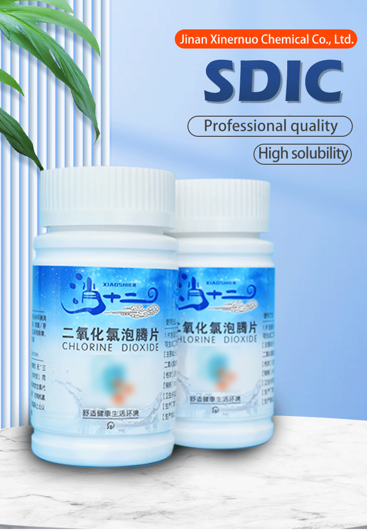 Popular hot sale  56% sodium dichloroisocyanurate Small particles