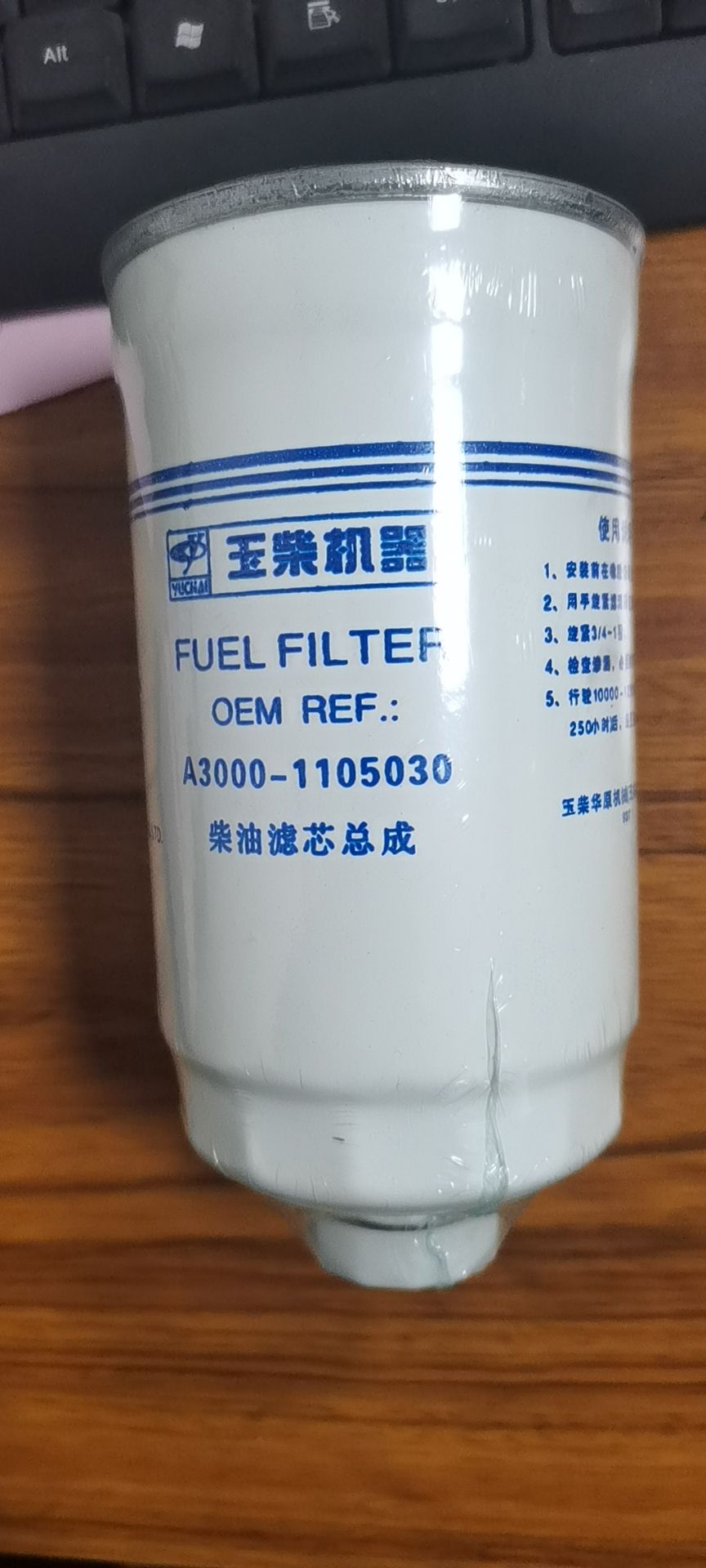 A3000-1105030 fuel  filter,A3000-1105030,hydraulic oil filter for loader A3000-1105030