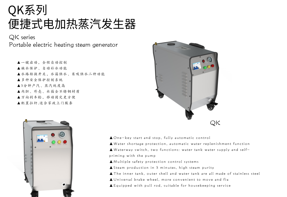 Portable mini electric heating steam generator for home use fully automatic control heating small turbine
