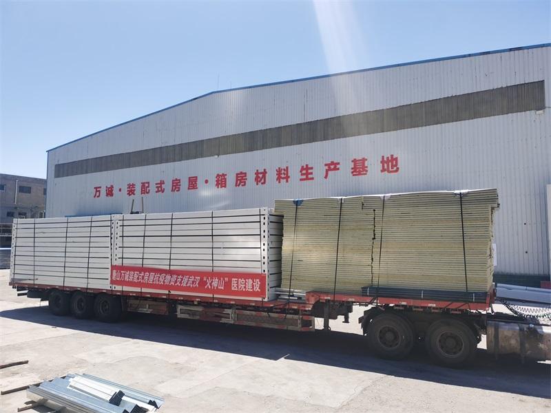 Wancheng low-cost modular portable standard version prefabricated box room 2.3mm