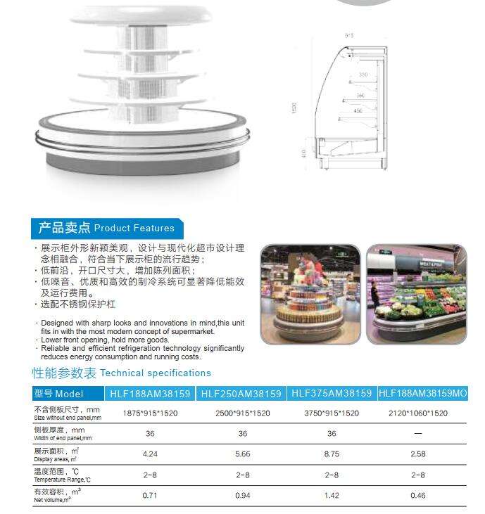 Large semi vertical round island commercial refrigerator for supermarket