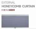 External Honeycomb Curtain