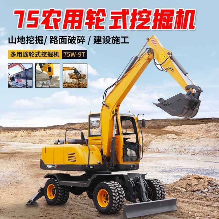 75 type agricultural wheel excavator multifunctional one machine multi-purpose wheel excavator