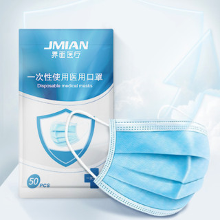 JMIAN界面医疗一次性医用口罩