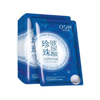 OSM欧诗漫珍珠玻尿酸水润隐形面膜25ml*1片