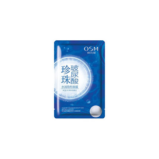 OSM欧诗漫珍珠玻尿酸水润隐形面膜25ml*1片