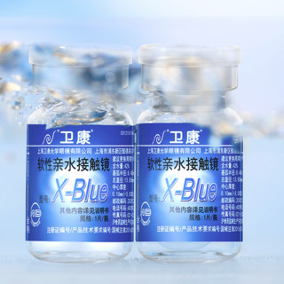 Weicon卫康年抛x-blue软性亲水接触镜1片450度